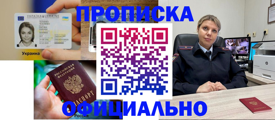 пропишу в квартире в Амурске