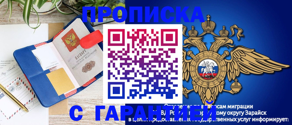 временная регистрация в квартире в Амурске