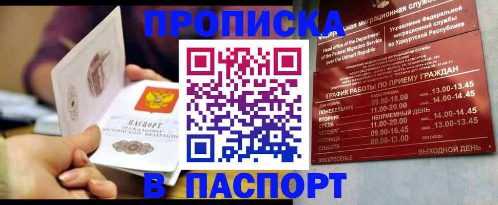 регистрация для дет. сада в Амурске