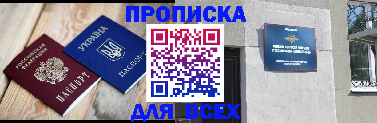 регистрация для школы в Амурске